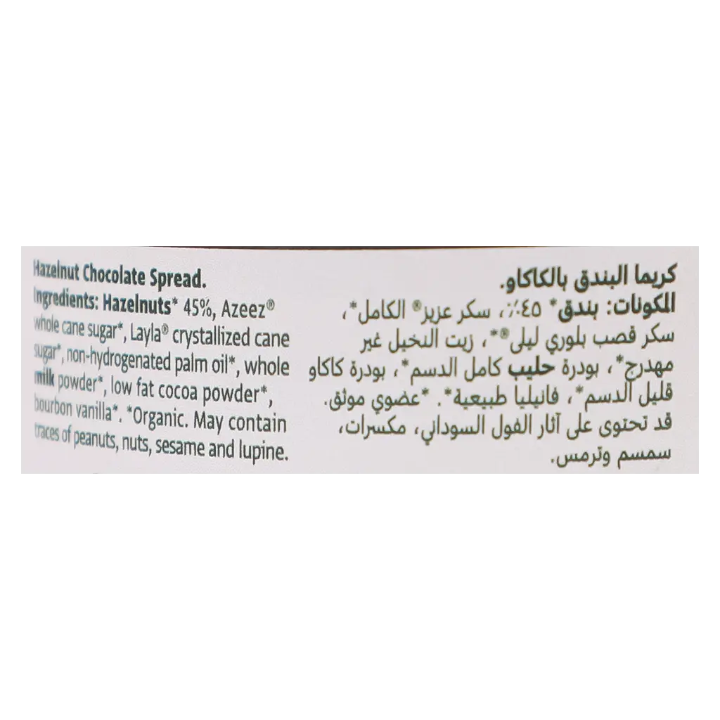 Natureland Hazelnut Chocolate Spread 250 gm - view 5