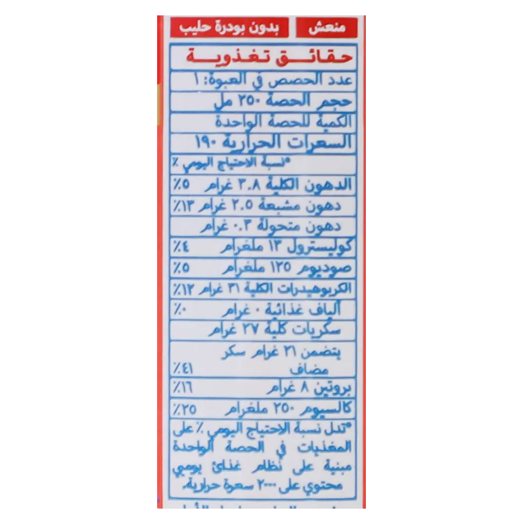 بوني حليب بالفراولة 250 مل - view 4