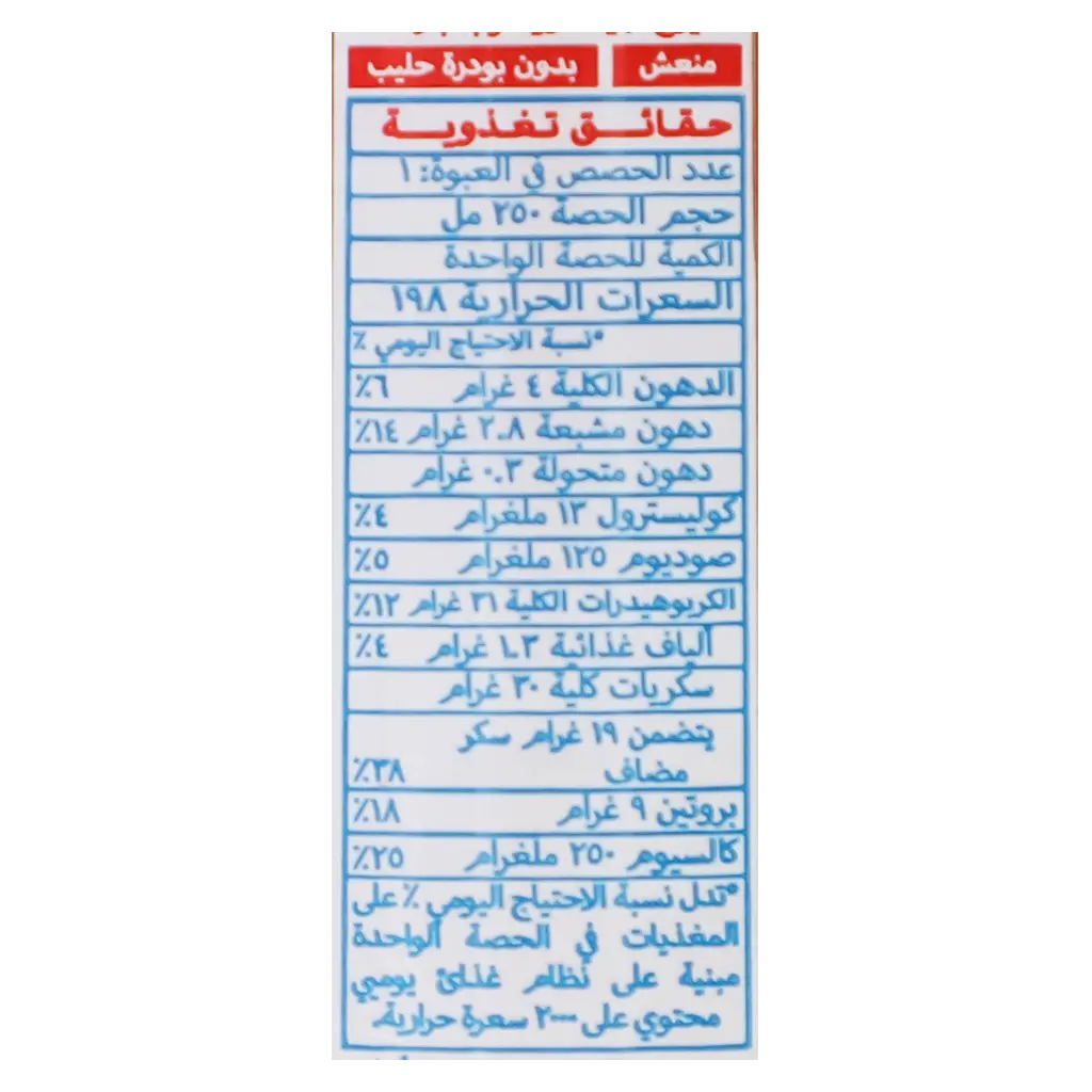 بوني حليب بالشوكولاته 250 مل - view 5