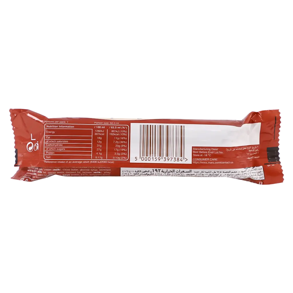 Galaxy Heart Icecream Bar 54.6 gm - view 2