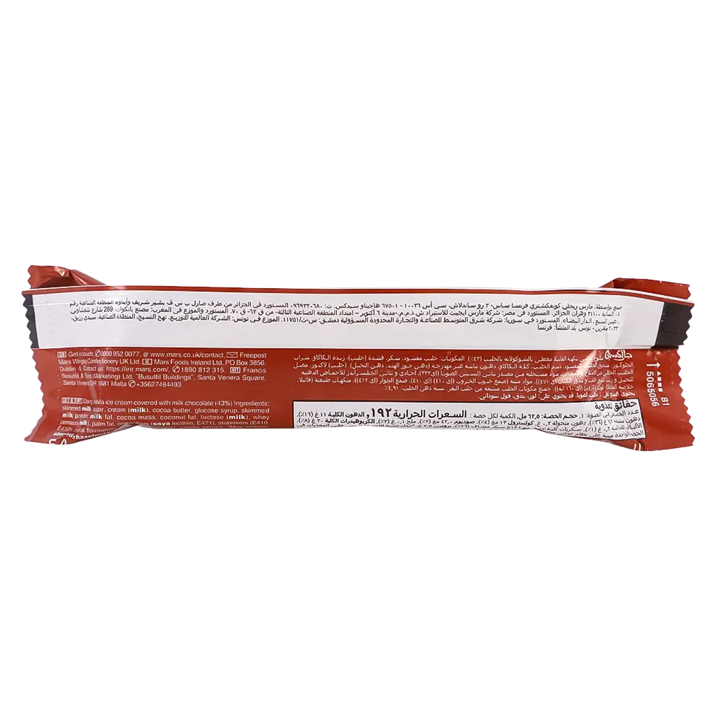 Galaxy Heart Icecream Bar 54.6 gm - view 3