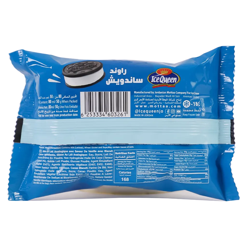 Ice Queen Ice Cream Sandwich Coockies 80 ml - view 2