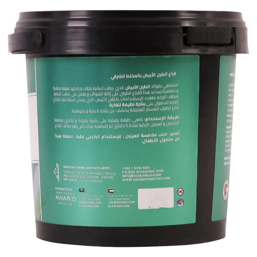 Global Star Clay Mask with Tea and Aloe Vera 600 ml - view 3