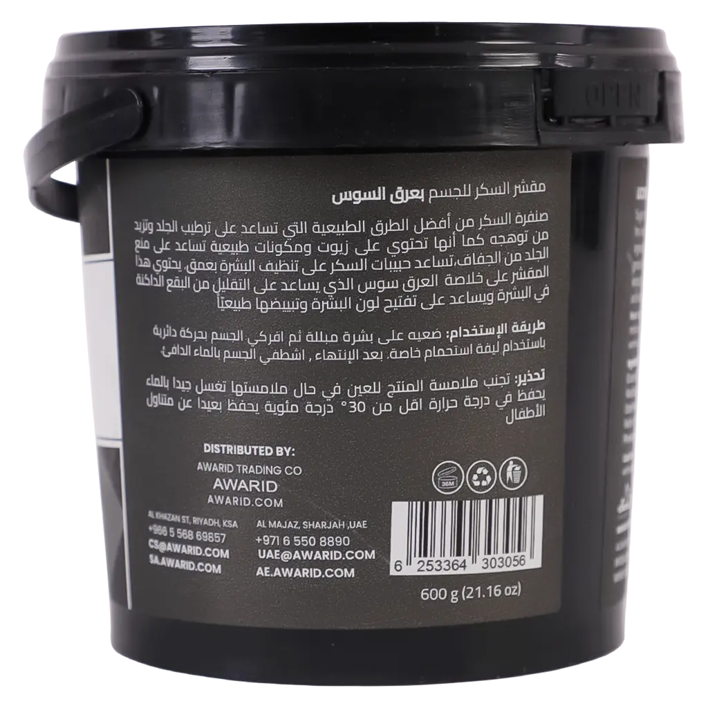 Global Star Licorice Oil Sugar Scrub 600 ml - view 3