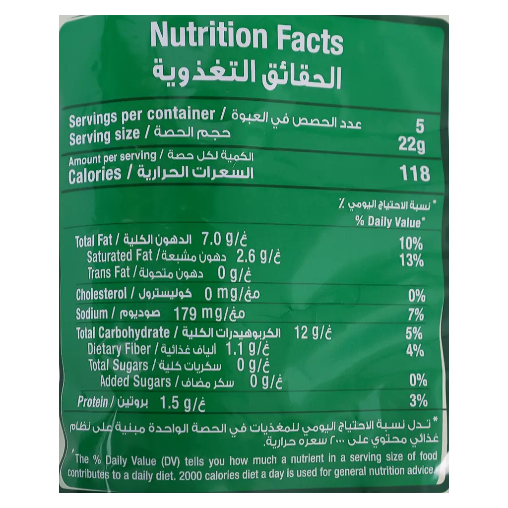 Albatal Chips Yoghurt Mint 110 gm - view 4
