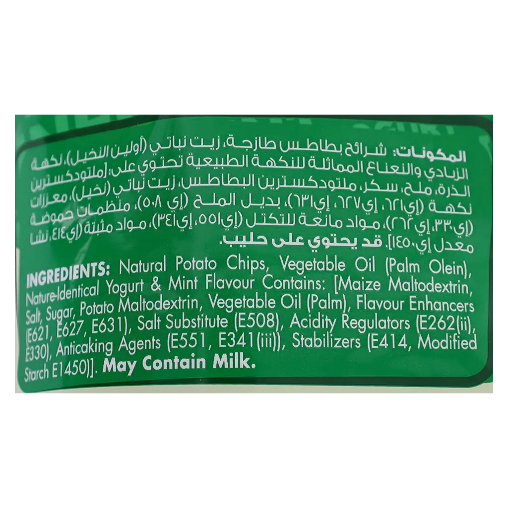 Albatal Chips Yoghurt Mint 110 gm - view 5
