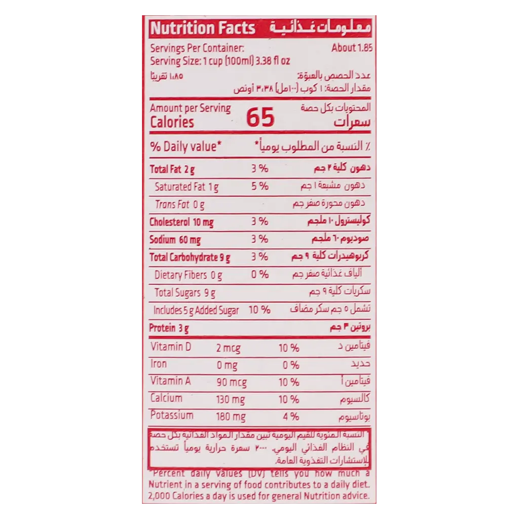 Alrabie Strawberry Flavored Milk 185 ml - view 4