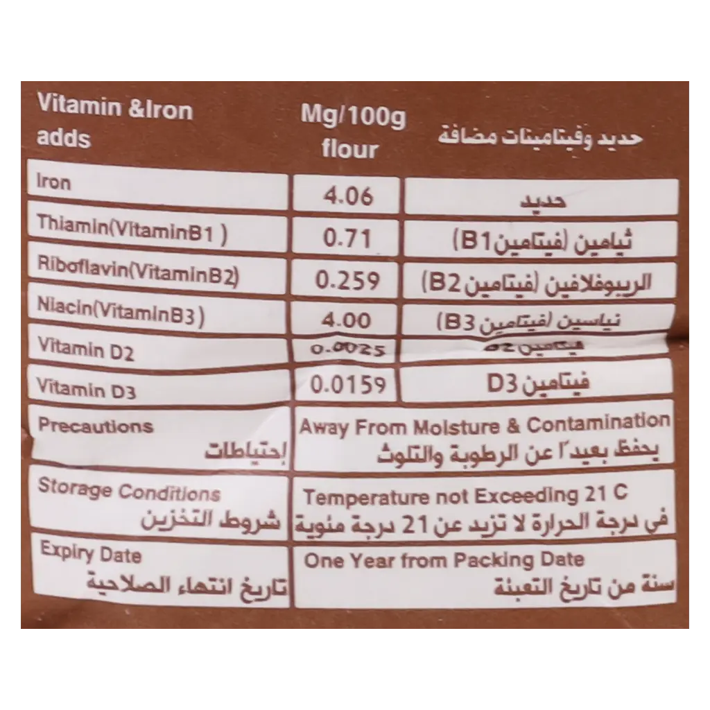 فوم دقيق بر 1 كجم - view 6
