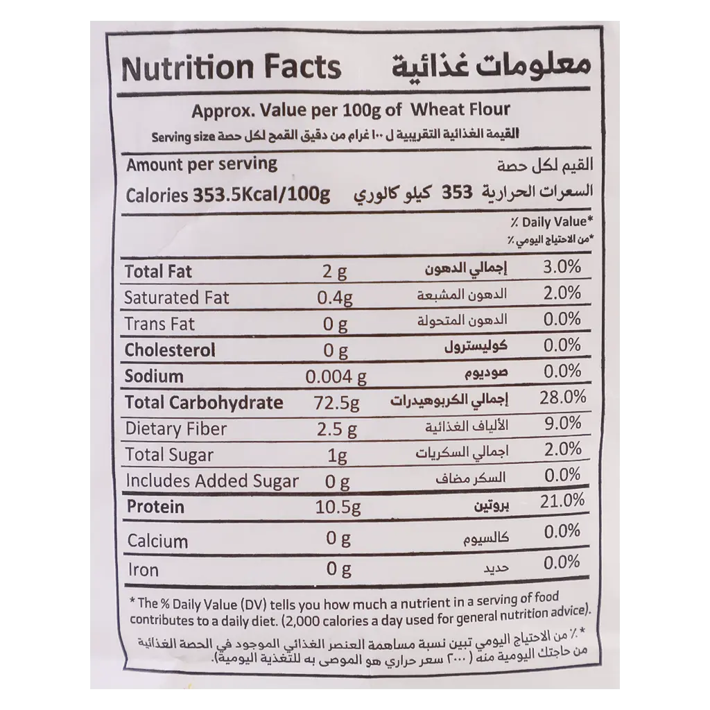 دقيق القمح الأبيض العضوي من ريقانو 1 كجم  - view 4