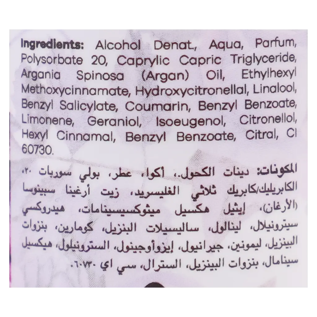 Argan Blends Hair Perfume Purple Petals 100 ml - view 3