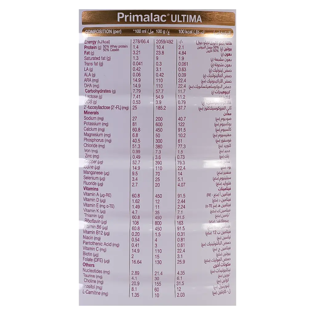 Primalac NO 2  From 6 Month-1 Year 800  gm - view 4