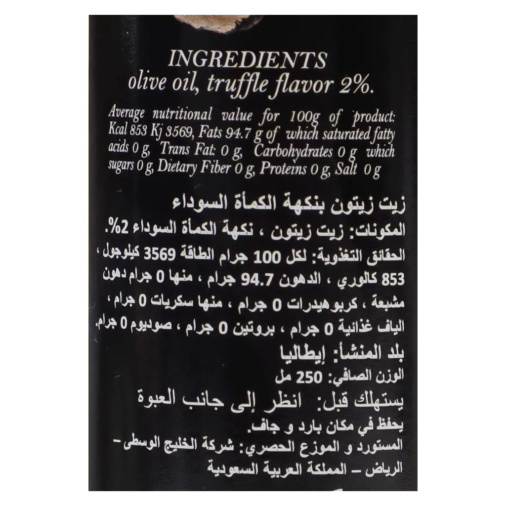  ذا ترافلر زيت الكمأة السوداء 250 مل - view 3