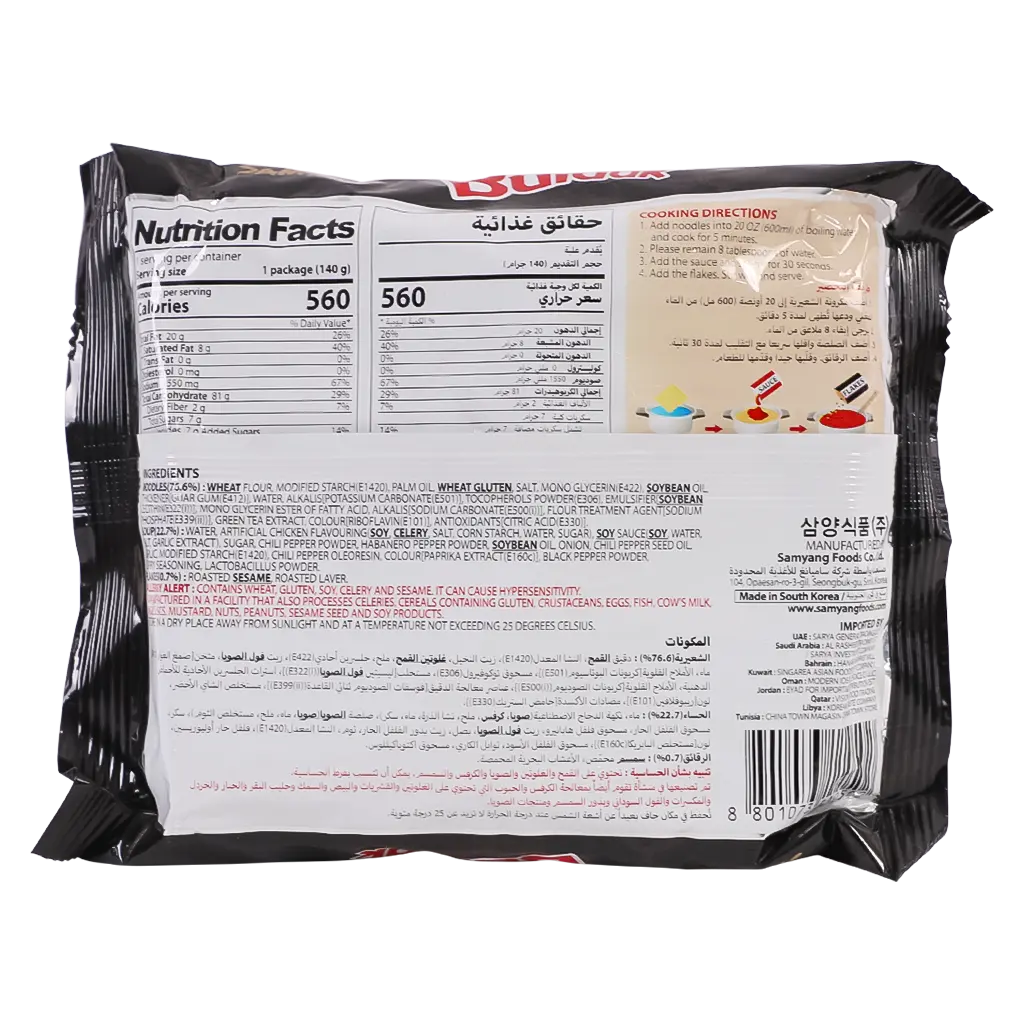 Samyang Noodles Buldak Ramen Original 140 gm - view 2