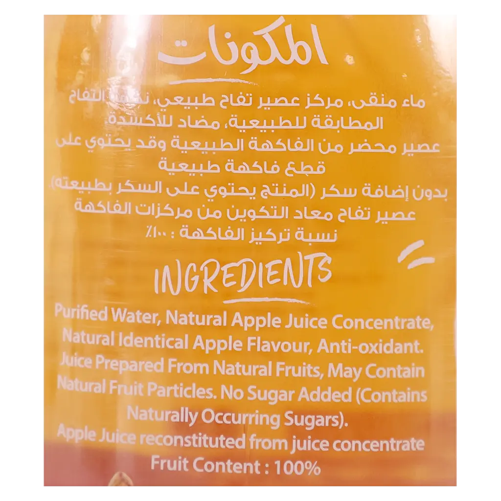 Nada Apple Flavor Juice 1.3 L - view 2