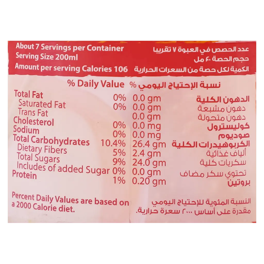 Nada Apple Flavor Juice 1.3 L - view 3