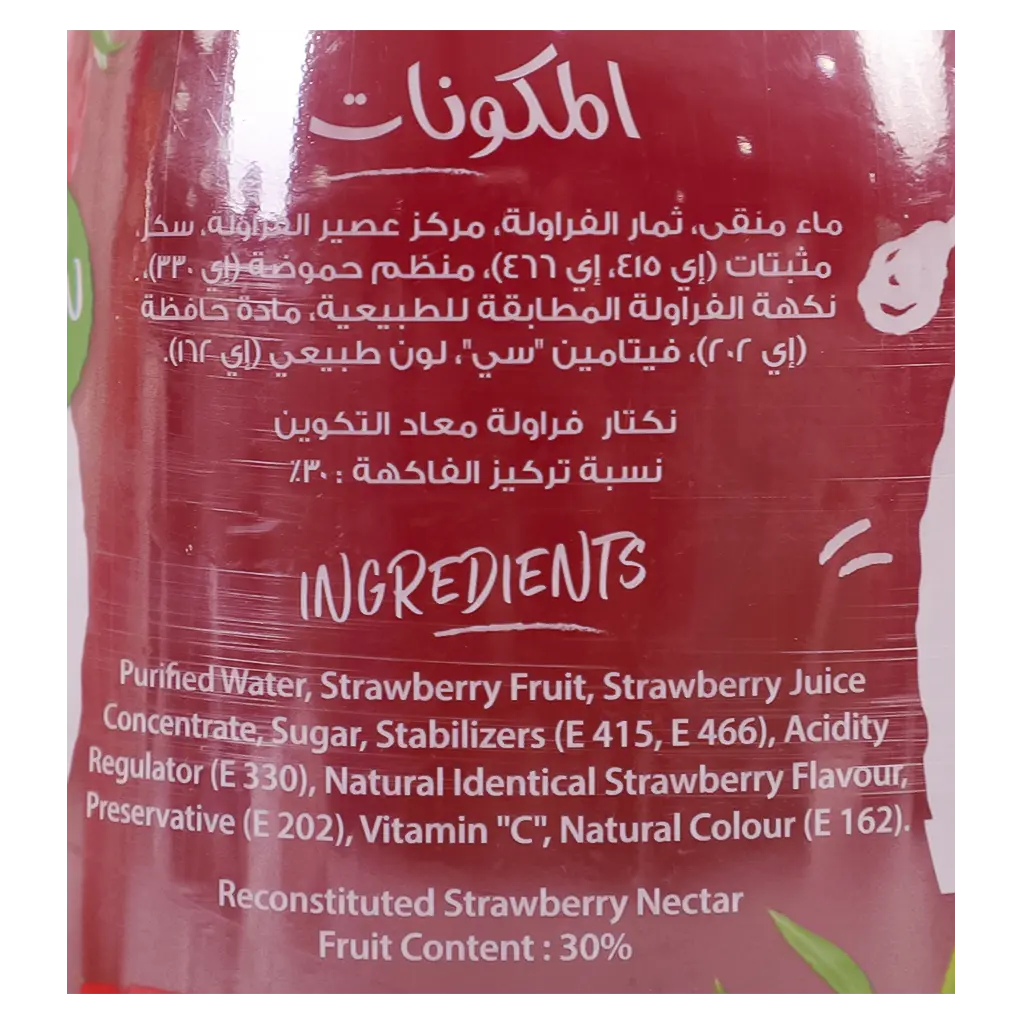 Nada Strawberry Flavor Juice 1.3 L - view 3