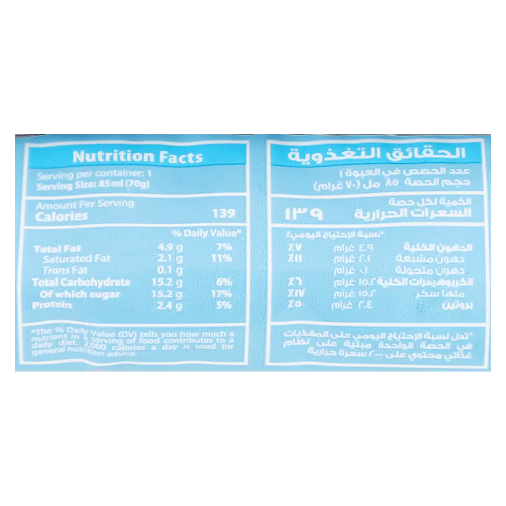 السعودية ايسكريم بنكهة العلكة 85 مل  - view 3