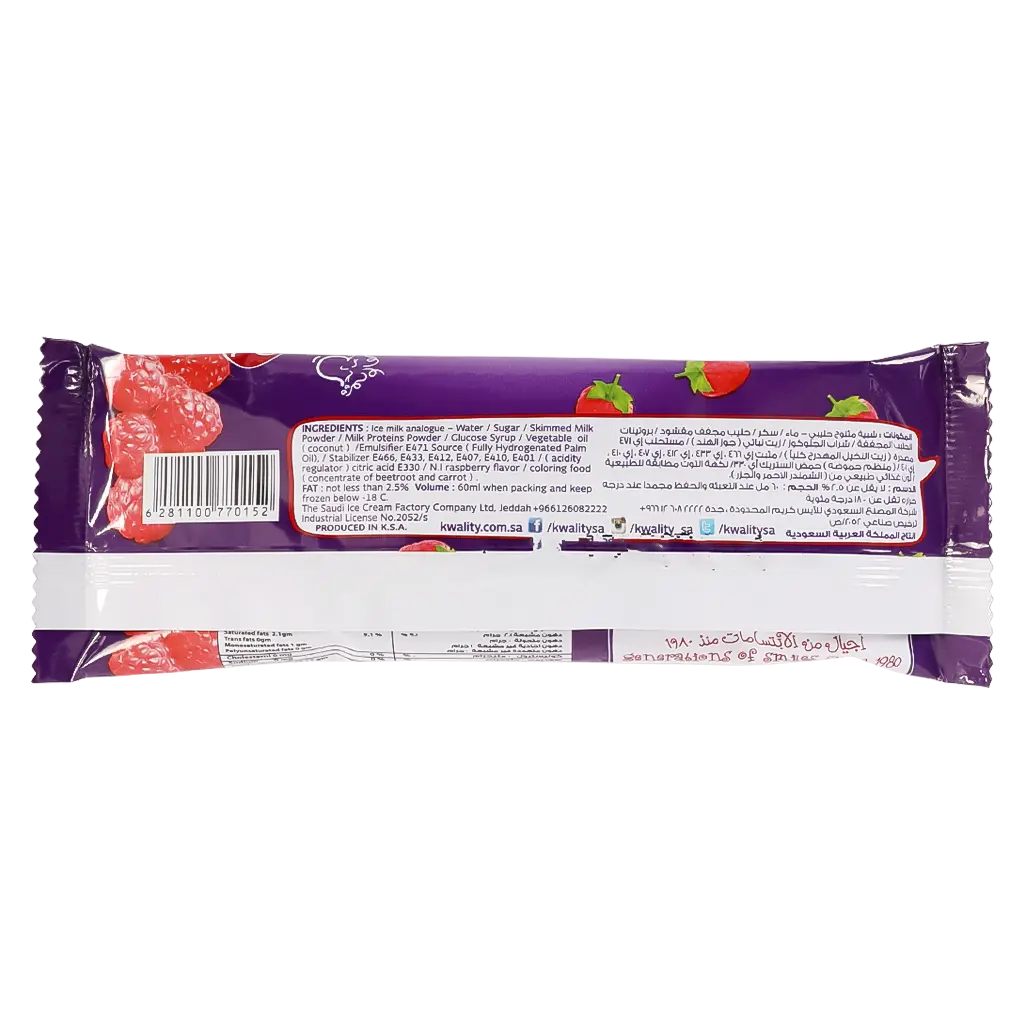 Kwality Ice Cream Raspberry Kupple 65 ml  - view 2