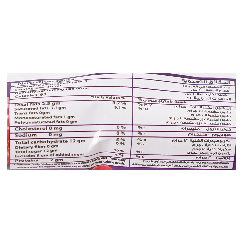 Kwality Ice Cream Raspberry Kupple 65 ml  - view 4