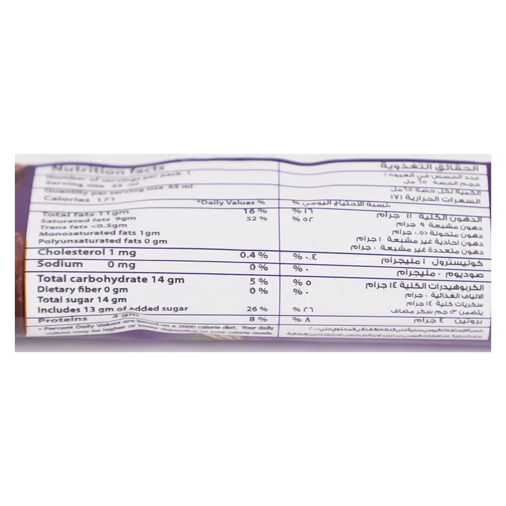 Kwality Ice Cream Chocobar Kupple 65 ml - view 3