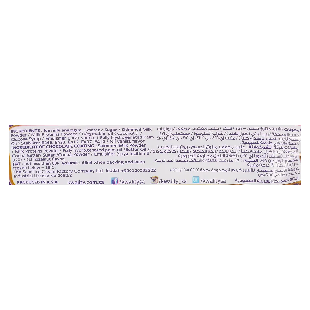 Kwality Ice Cream Chocobar Kupple 65 ml - view 4