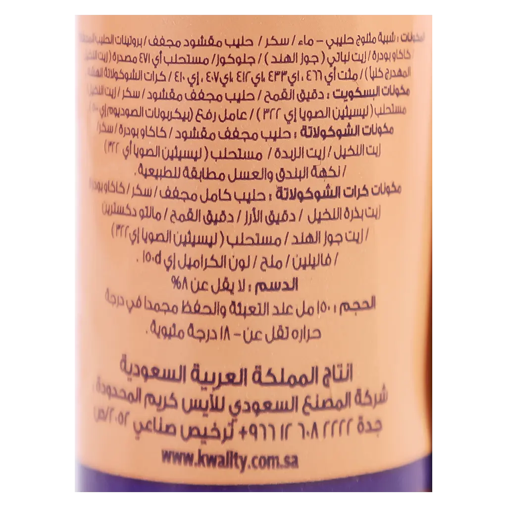 Kwality Ice Cream Chocolate Kone 150 ml - view 3