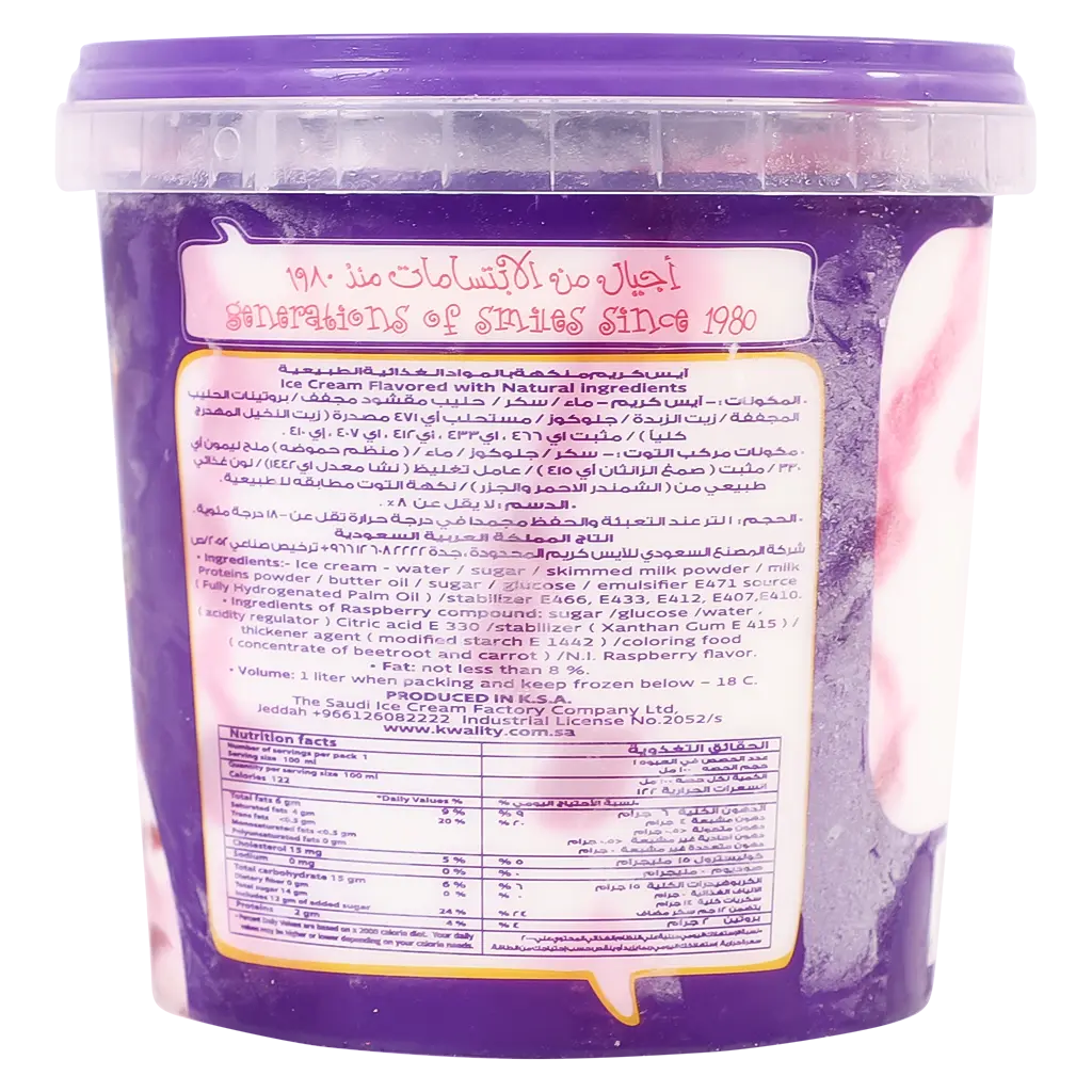 Kwality Ice Cream Raspberry Ripple 1 L  - view 2