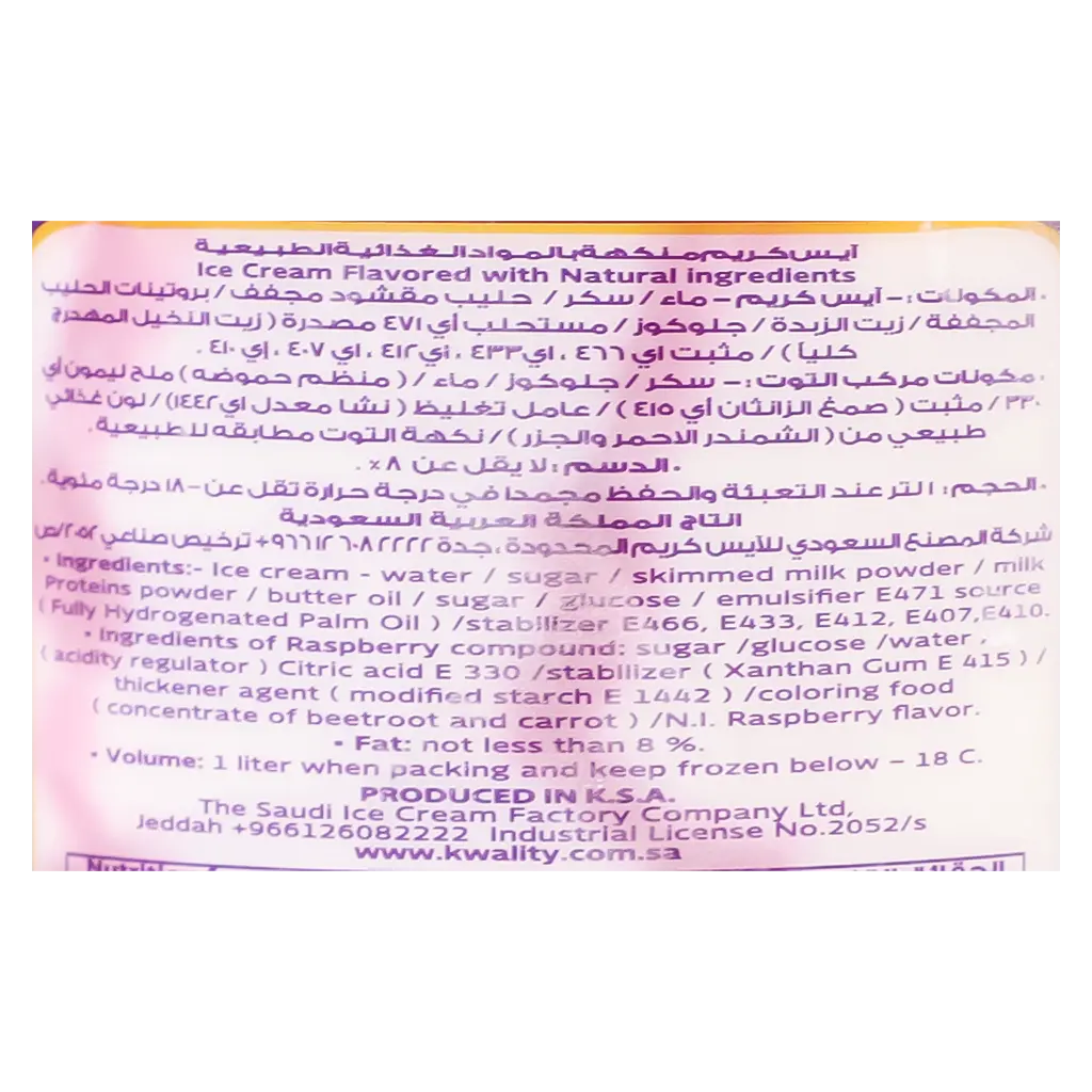 Kwality Ice Cream Raspberry Ripple 1 L  - view 3