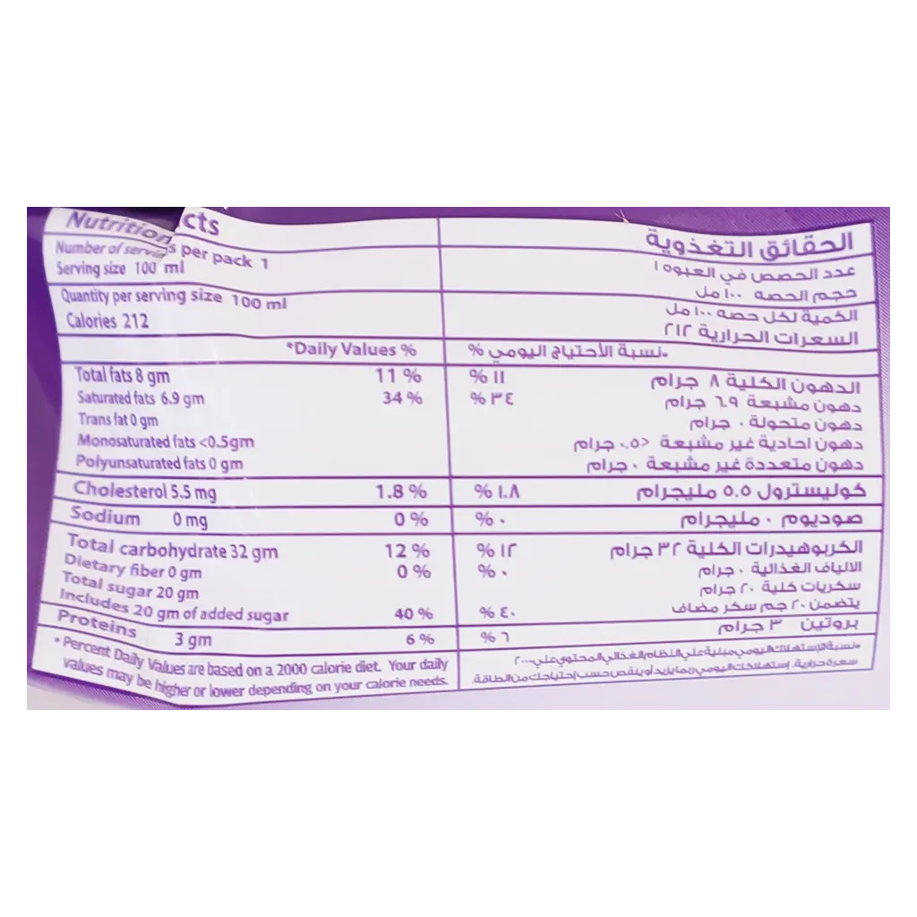 Kwality Ice Cream Sandwich 100 ml - view 3