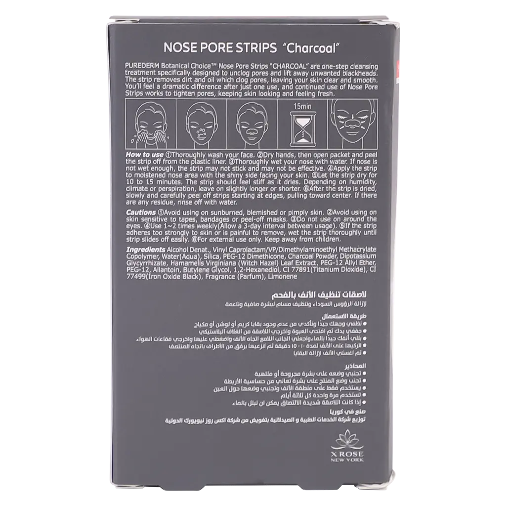 Purederm Nose Pore Strips Charcoal - view 3