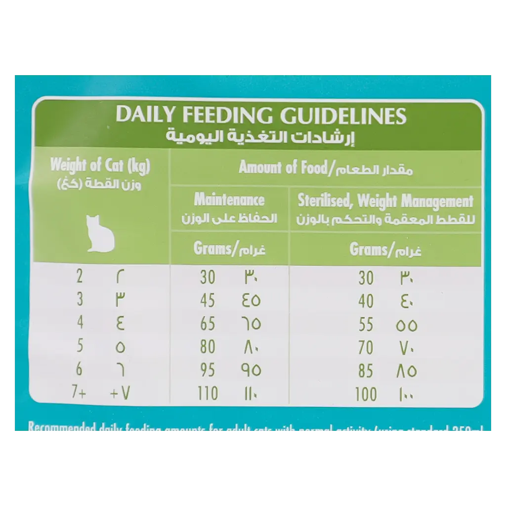 Purina One Dry Food for Cats With Chicken 380 gm - view 3