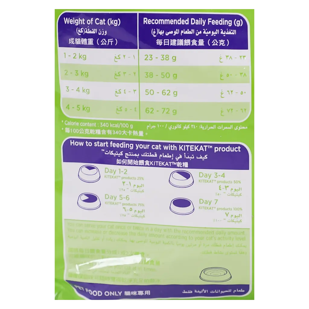 Kitekat Dry Food for Cats with Mackerel 1.4 kg - view 4
