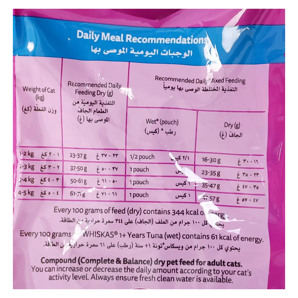 Whiskas Ocean Fish Dry Food 1.2 kg Bag - view 4