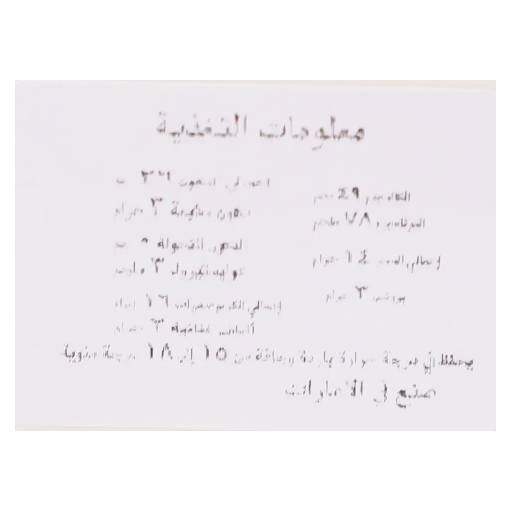 Anoosh Salted Caramel - view 6