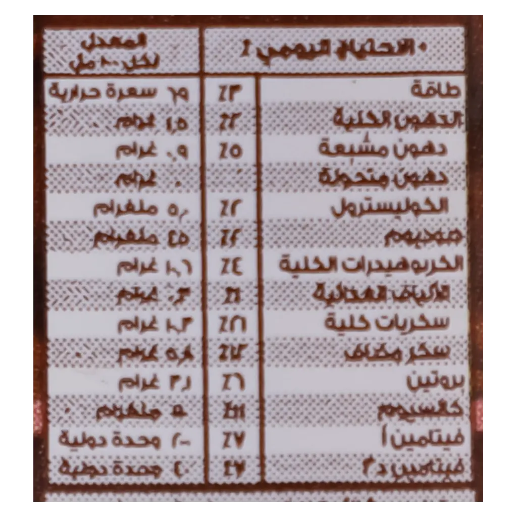نادك حليب بالشوكولاته 200 مل - view 2