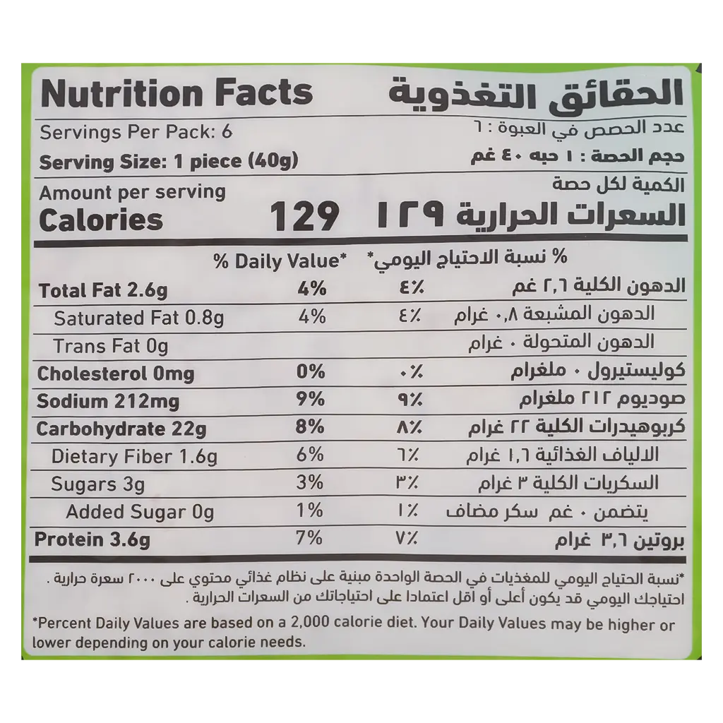 Yaumi Tortilla Warps Zaatar 240 gm - view 3