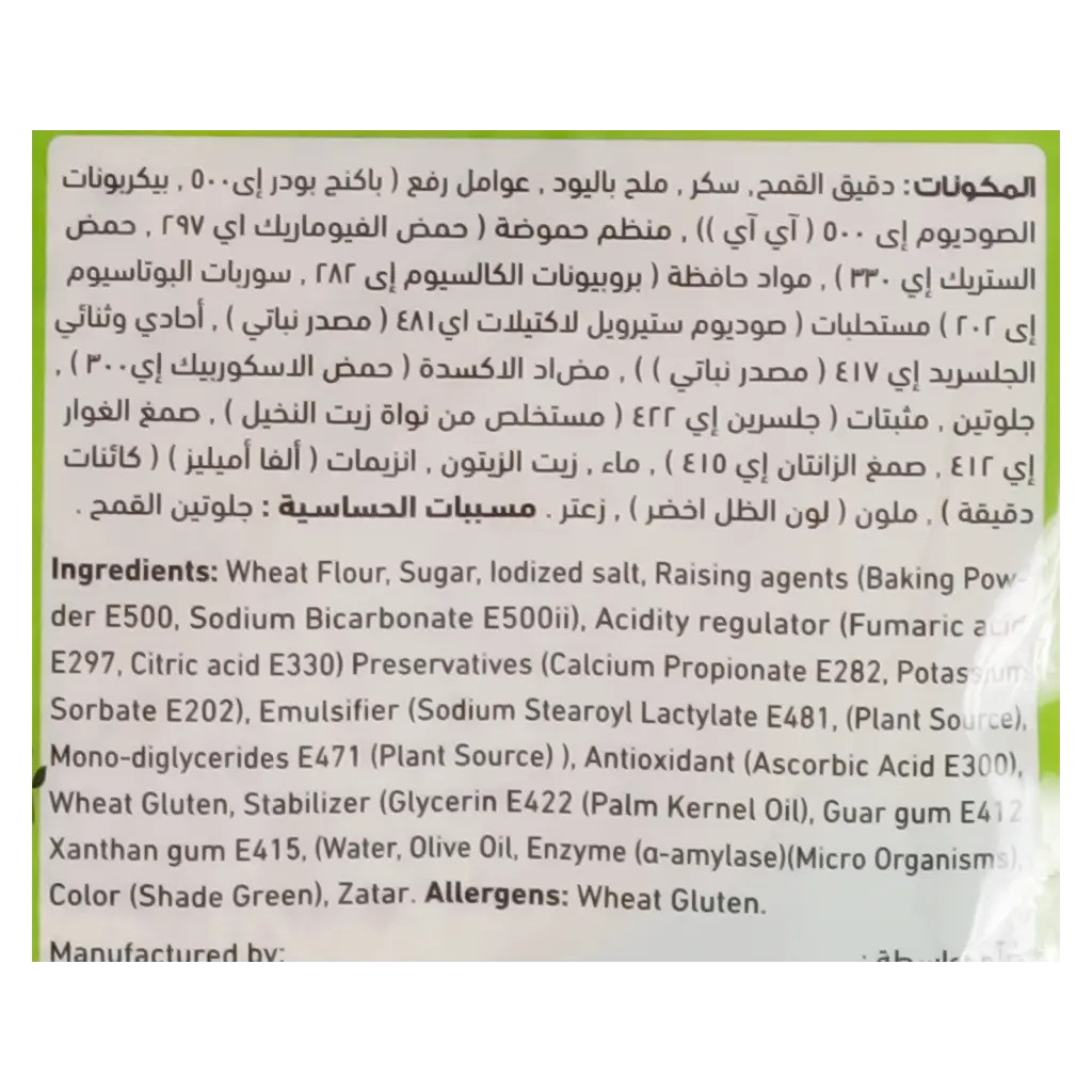 Yaumi Tortilla Warps Zaatar 240 gm - view 4