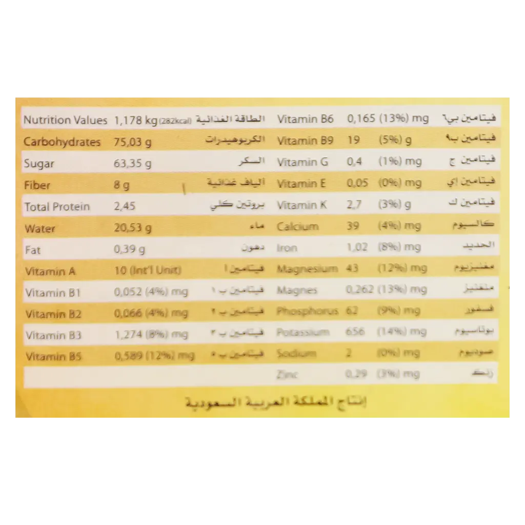Atyab Albwady Dates Khalas AlKharj Deluxe 1 kg - view 3