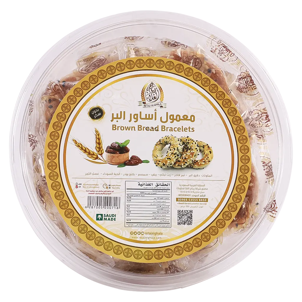 Retaj Alghala Brown Bread Braclet 350 gm - view 2