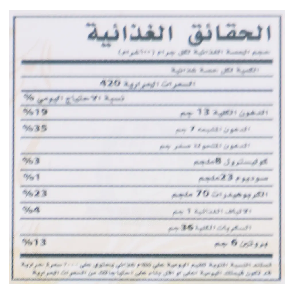 Retaj Alghala Brown Bread Braclet 350 gm - view 4