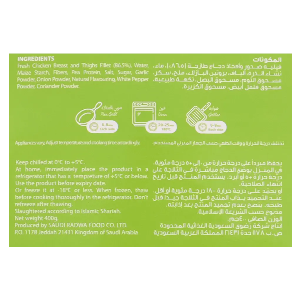 Radwa Premium Fresh Chicken Burger Classic 4 pcs 400 gm - view 4