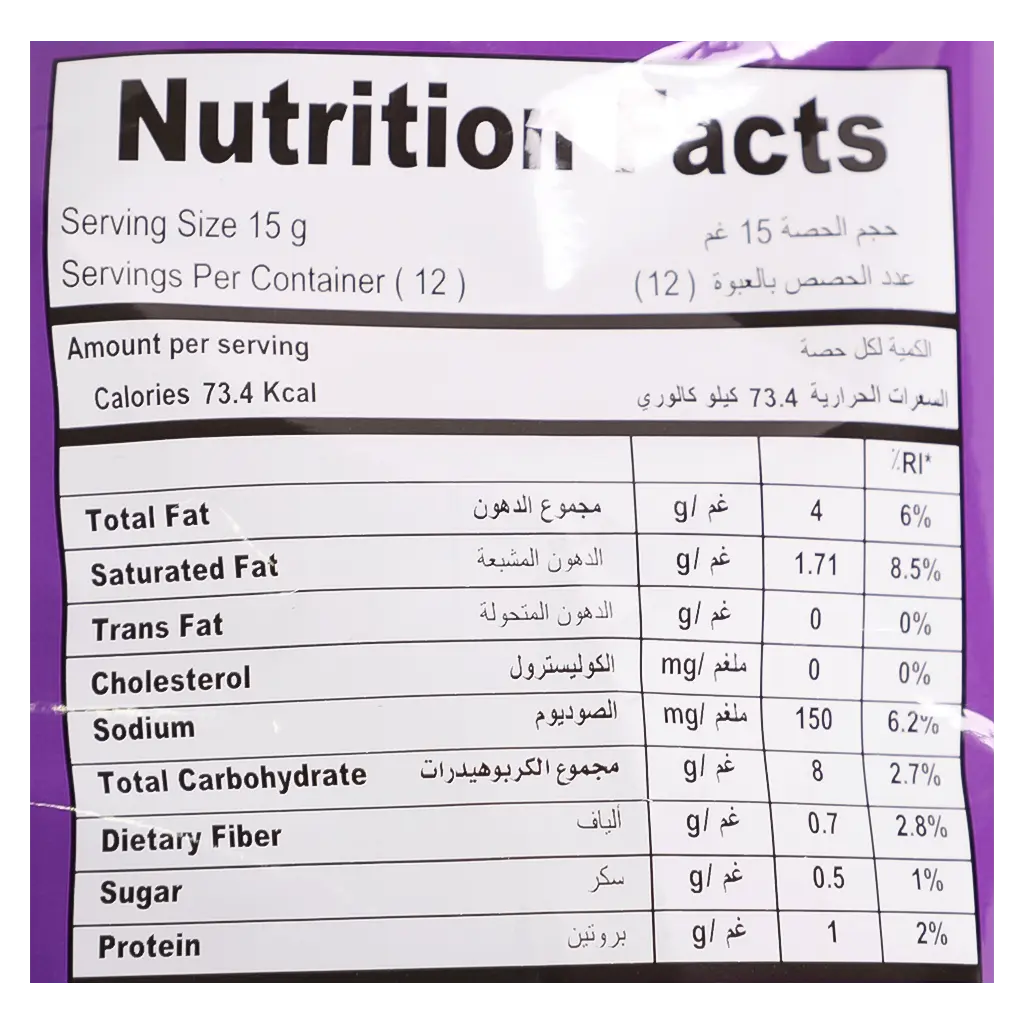 مستر شيبس سناك ميكس بابريكا 175 جم - view 3