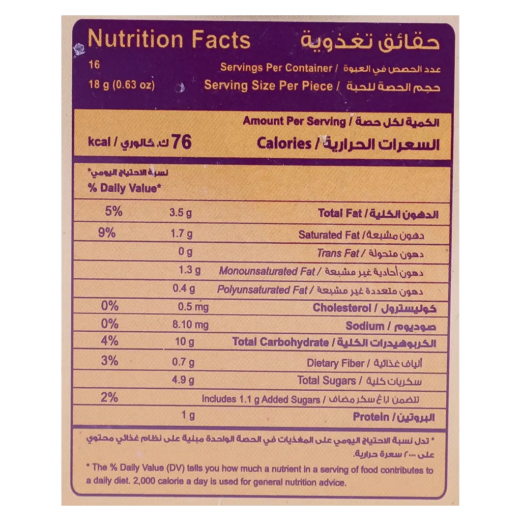 Halwani Maamoul with Figs & Walnut 16 Pcs 18 Gm
 - view 4
