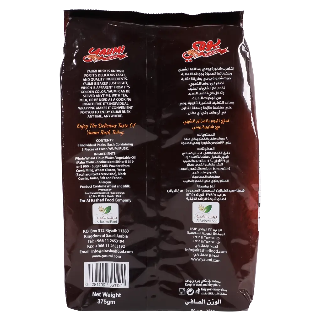 Yaumi Rusk Whole Wheat With Black Seed 300 gm - view 3