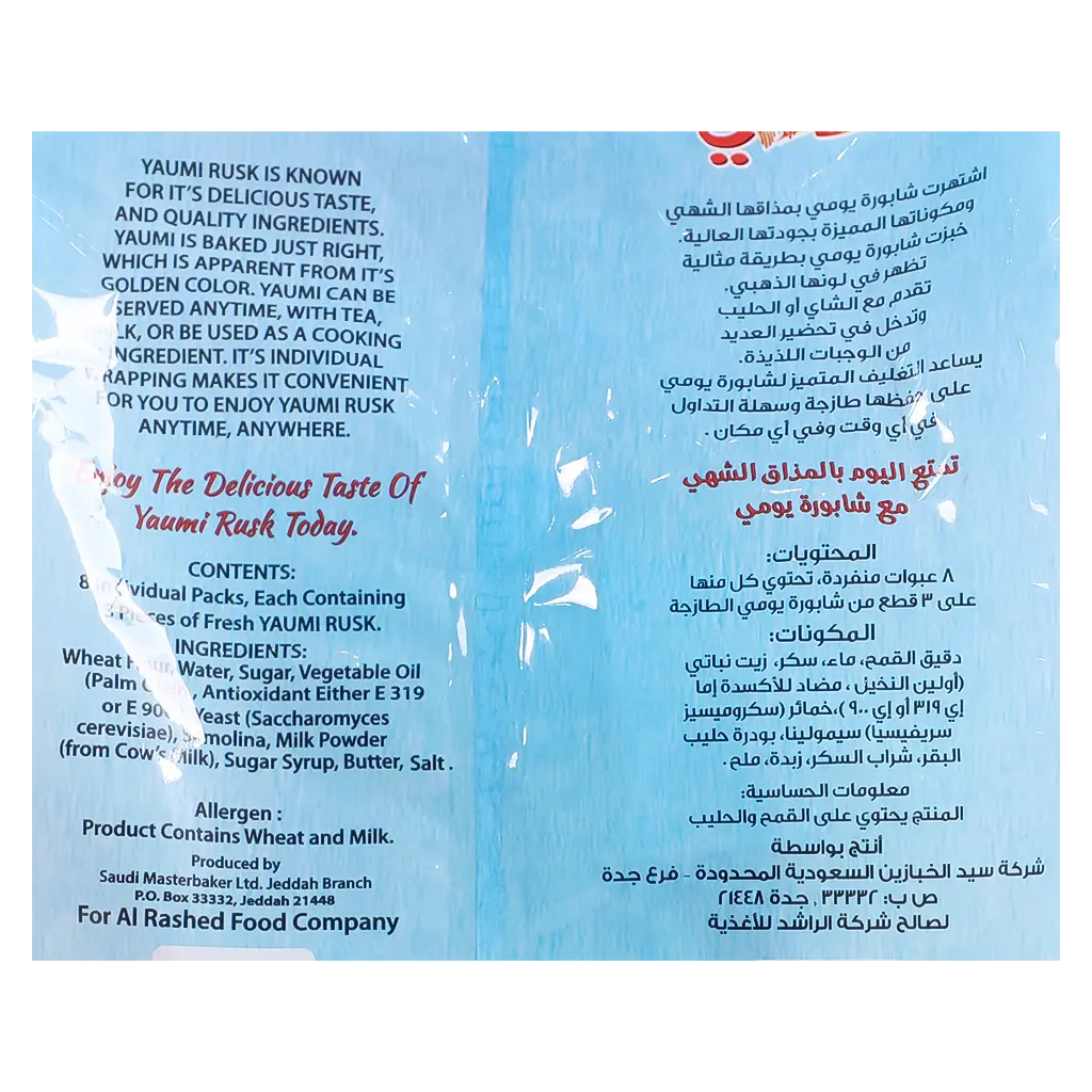 Yaumi Milk Rusk  300 gm - view 4