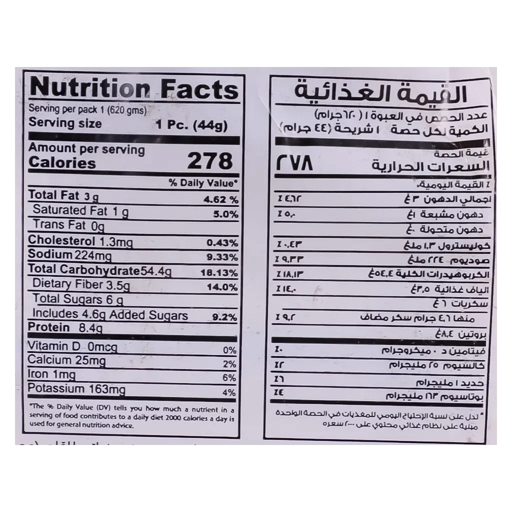 النجاح بقصم بر 620 جم - view 4
