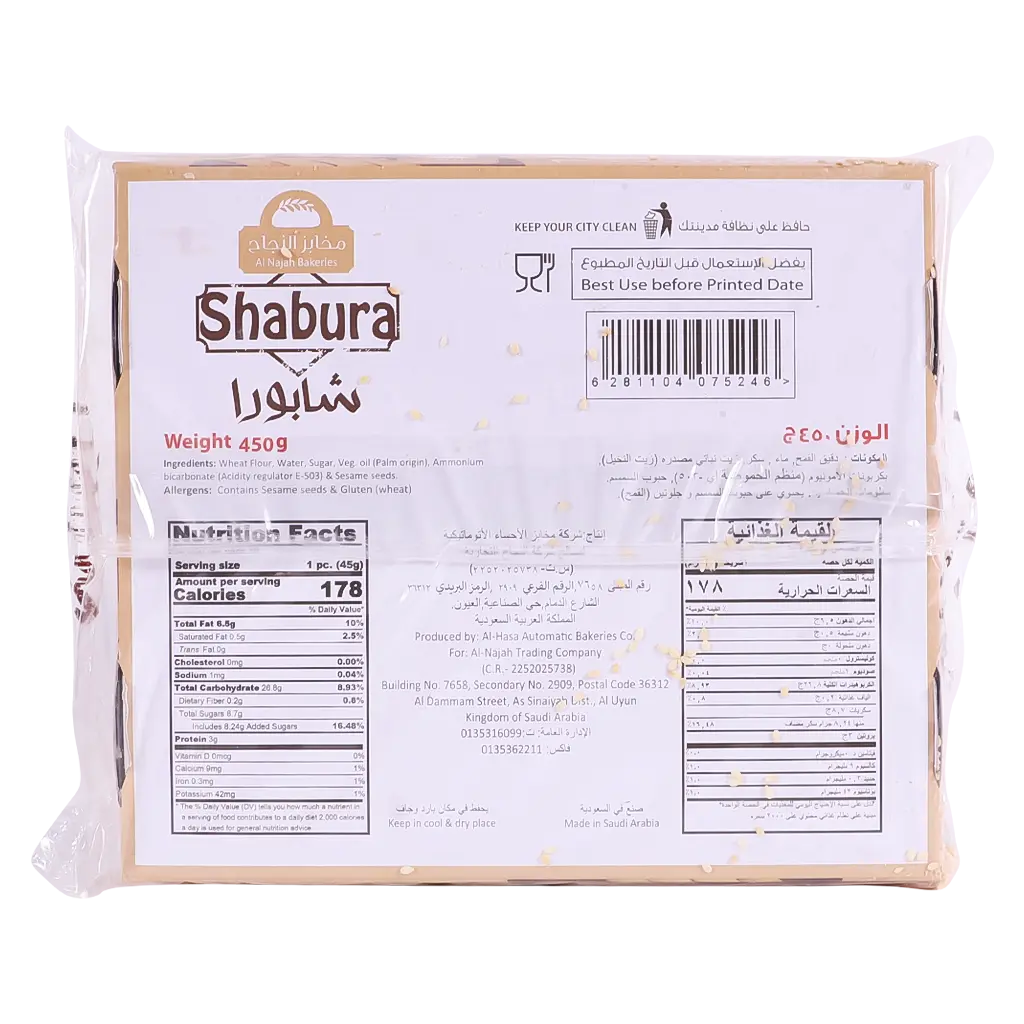 Al Najah Rusks Lon g Sesame Sticks 450 gm - view 2