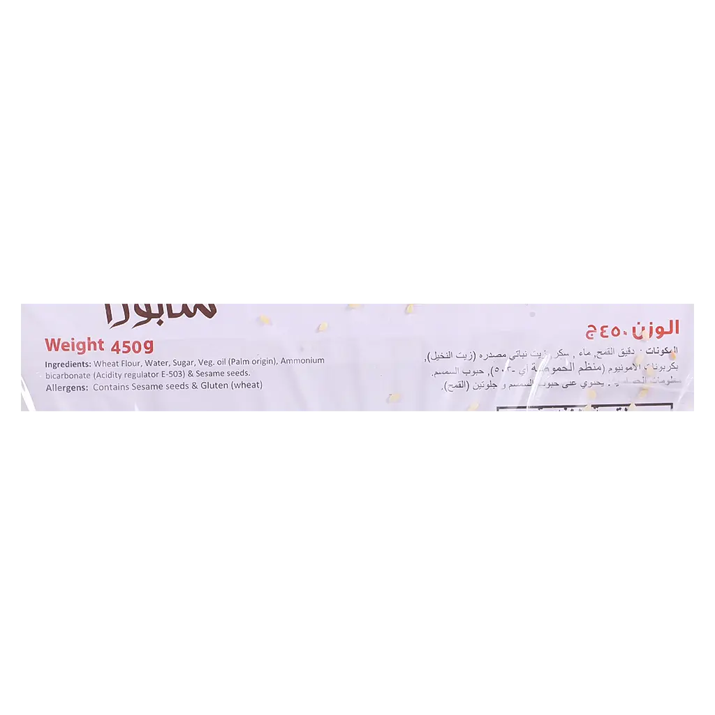 Al Najah Rusks Lon g Sesame Sticks 450 gm - view 3