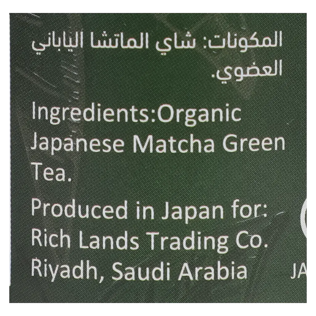 Medori Organic Japanese Matcha Ceremonial Grade B 30 gm - view 5