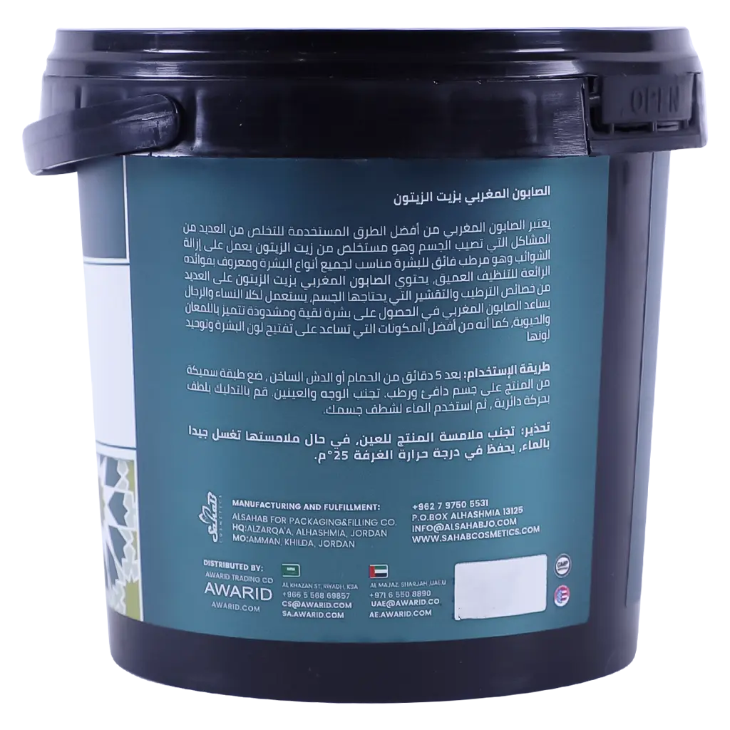 جلوبال ستار صابون مغربي بزيت الزيتون 600 مل - view 2